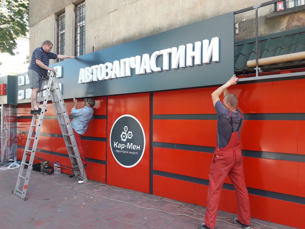 [:ru]наружка; световые буквы; вывеска; порезка пленки; буквы на композите; реклама Винница; композит; каркас; брендирование витрин; полиграфия; визитки; ПВХ; стенд; навигация; лайтбокс; таблички, наклейки; штендер; ценник; флаг; печать плакатов; печать на пленке; фрезеровка; лого; каркас; монтаж; торцевой лайтбокс; крест аптечный; аптека; магазин; табличка; штендер; спотикач; поклейка машины; реклама на магазин; вывеска на кафе; фрезеровка; ЧПУ; пенорезка; порезка струной; световая реклама; печать на пластике; печать на композите; пленка; баннер; полиграфия; ролл-ап; живая реклама; табличка на дом; стелла; ростовая фигура; натяжка баннера; внутренний логотип; реклама авто; график работы; печать на блюбеке; покраска пенопласта; пенополистирол; постеры; акрил; неон; вывеска с неона; вывеска для кафе; вывеска для мойки; вывеска для магазина; торговый центр; печать витрин; баннер на каркасе; щит; борд; бигборд; холст; фотопечать; контурная порезка; баннер литой; пропайка баннера; высечка наклееек; защитная ламинация; цветные наклейки; печать бедым; печать на прозрачной пленке; печать флагов; наклейки на товар; цветопроба; наклейки на продукцию.[:]