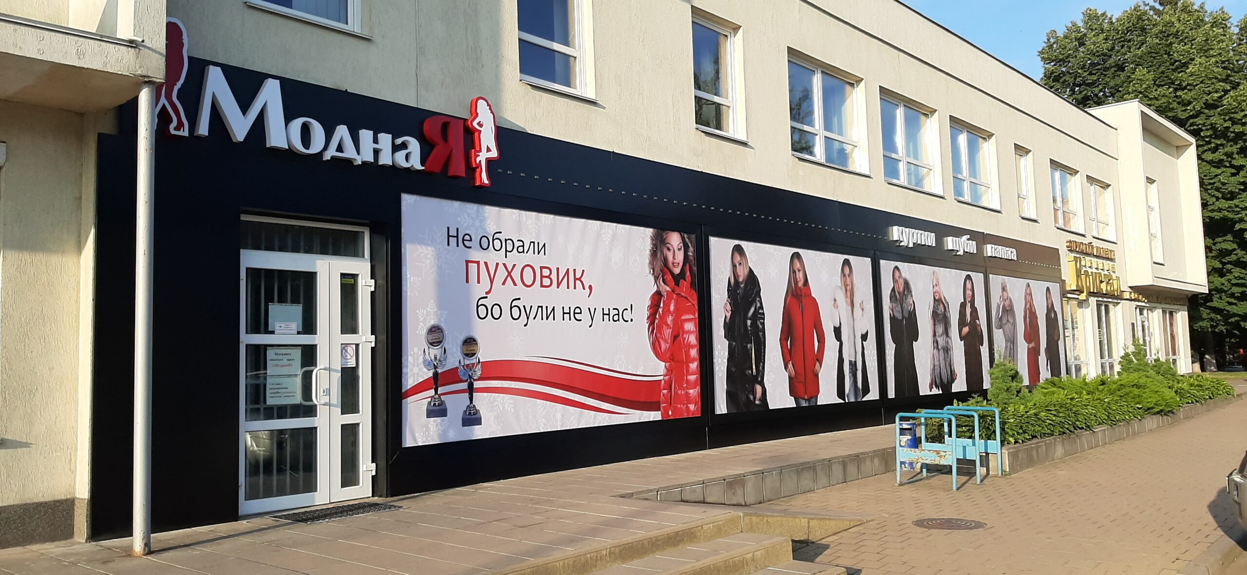 [:ru]наружка; световые буквы; вывеска; порезка пленки; буквы на композите; реклама Винница; композит; каркас; брендирование витрин; полиграфия; визитки; ПВХ; стенд; навигация; лайтбокс; таблички, наклейки; штендер; ценник; флаг; печать плакатов; печать на пленке; фрезеровка; лого; каркас; монтаж; торцевой лайтбокс; крест аптечный; аптека; магазин; табличка; штендер; спотикач; поклейка машины; реклама на магазин; вывеска на кафе; фрезеровка; ЧПУ; пенорезка; порезка струной; световая реклама; печать на пластике; печать на композите; пленка; баннер; полиграфия; ролл-ап; живая реклама; табличка на дом; стелла; ростовая фигура; натяжка баннера; внутренний логотип; реклама авто; график работы; печать на блюбеке; покраска пенопласта; пенополистирол; постеры; акрил; неон; вывеска с неона; вывеска для кафе; вывеска для мойки; вывеска для магазина; торговый центр; печать витрин; баннер на каркасе; щит; борд; бигборд; холст; фотопечать; контурная порезка; баннер литой; пропайка баннера; высечка наклееек; защитная ламинация; цветные наклейки; печать бедым; печать на прозрачной пленке; печать флагов; наклейки на товар; цветопроба; наклейки на продукцию.[:]