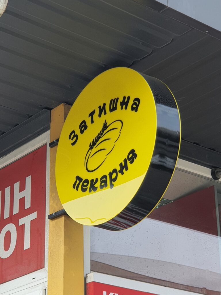 [:ru]наружка; световые буквы; вывеска; порезка пленки; буквы на композите; реклама Винница; композит; каркас; брендирование витрин; полиграфия; визитки; ПВХ; стенд; навигация; лайтбокс; таблички, наклейки; штендер; ценник; флаг; печать плакатов; печать на пленке; фрезеровка; лого; каркас; монтаж; торцевой лайтбокс; крест аптечный; аптека; магазин; табличка; штендер; спотикач; поклейка машины; реклама на магазин; вывеска на кафе; фрезеровка; ЧПУ; пенорезка; порезка струной; световая реклама; печать на пластике; печать на композите; пленка; баннер; полиграфия; ролл-ап; живая реклама; табличка на дом; стелла; ростовая фигура; натяжка баннера; внутренний логотип; реклама авто; график работы; печать на блюбеке; покраска пенопласта; пенополистирол; постеры; акрил; неон; вывеска с неона; вывеска для кафе; вывеска для мойки; вывеска для магазина; торговый центр; печать витрин; баннер на каркасе; щит; борд; бигборд; холст; фотопечать; контурная порезка; баннер литой; пропайка баннера; высечка наклееек; защитная ламинация; цветные наклейки; печать белым; печать на прозрачной пленке; печать флагов; наклейки на товар; цветопроба; наклейки на продукцию; ресторан.[:]