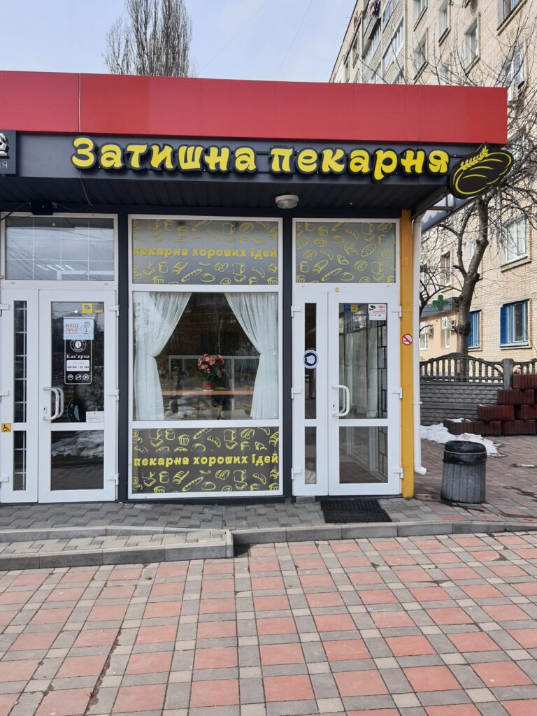 [:ru]наружка; световые буквы; вывеска; порезка пленки; буквы на композите; реклама Винница; композит; каркас; брендирование витрин; полиграфия; визитки; ПВХ; стенд; навигация; лайтбокс; таблички, наклейки; штендер; ценник; флаг; печать плакатов; печать на пленке; фрезеровка; лого; каркас; монтаж; торцевой лайтбокс; крест аптечный; аптека; магазин; табличка; штендер; спотикач; поклейка машины; реклама на магазин; вывеска на кафе; фрезеровка; ЧПУ; пенорезка; порезка струной; световая реклама; печать на пластике; печать на композите; пленка; баннер; полиграфия; ролл-ап; живая реклама; табличка на дом; стелла; ростовая фигура; натяжка баннера; внутренний логотип; реклама авто; график работы; печать на блюбеке; покраска пенопласта; пенополистирол; постеры; акрил; неон; вывеска с неона; вывеска для кафе; вывеска для мойки; вывеска для магазина; торговый центр; печать витрин; баннер на каркасе; щит; борд; бигборд; холст; фотопечать; контурная порезка; баннер литой; пропайка баннера; высечка наклееек; защитная ламинация; цветные наклейки; печать белым; печать на прозрачной пленке; печать флагов; наклейки на товар; цветопроба; наклейки на продукцию; ресторан.[:]