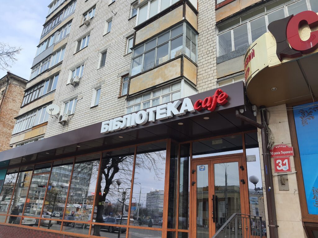 [:ru]): наружка; световые буквы; вывеска; порезка пленки; буквы на композите; реклама Винница; композит; каркас; брендирование витрин; полиграфия; визитки; ПВХ; стенд; навигация; лайтбокс; таблички, наклейки; штендер; ценник; флаг; печать плакатов; печать на пленке; фрезеровка; лого; каркас; монтаж; торцевой лайтбокс; крест аптечный; аптека; магазин; табличка; штендер; спотикач; поклейка машины; реклама на магазин; вывеска на кафе; фрезеровка; ЧПУ; пенорезка; порезка струной; световая реклама; печать на пластике; печать на композите; пленка; баннер; полиграфия; ролл-ап; живая реклама; табличка на дом; стелла; ростовая фигура; натяжка баннера; внутренний логотип; реклама авто; график работы; печать на блюбеке; покраска пенопласта; пенополистирол; постеры; акрил; неон; вывеска с неона; вывеска для кафе; вывеска для мойки; вывеска для магазина; торговый центр; печать витрин; баннер на каркасе; щит; борд; бигборд; холст; фотопечать; контурная порезка; баннер литой; пропайка баннера; высечка наклееек; защитная ламинация; цветные наклейки; печать белым; печать на прозрачной пленке; печать флагов; наклейки на товар; цветопроба; наклейки на продукцию; ресторан.[:]