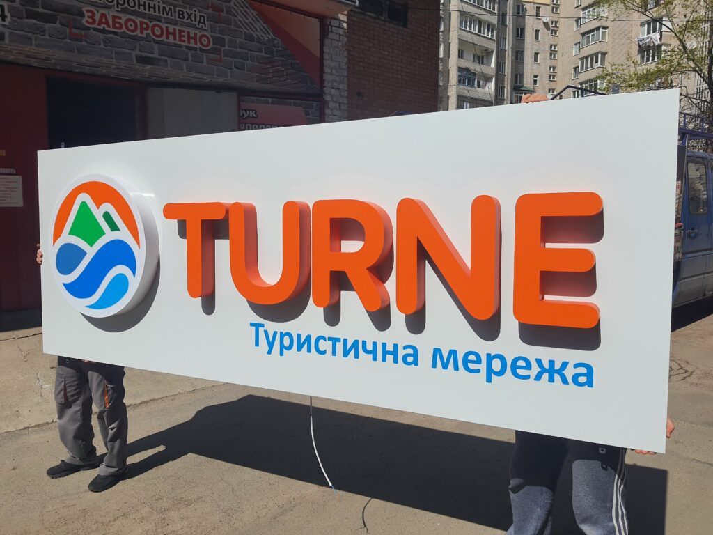 [:ru]наружка; світлові букви; световые буквы; вивіска; вывеска; порізка плівки; порезка пленки; букви на композиті; буквы на композите; реклама Вінниця; реклама Винница; зовнішня реклама; композит; каркас; вивіска для магазину Мука; брендування вітрин; брендирование витрин[:]