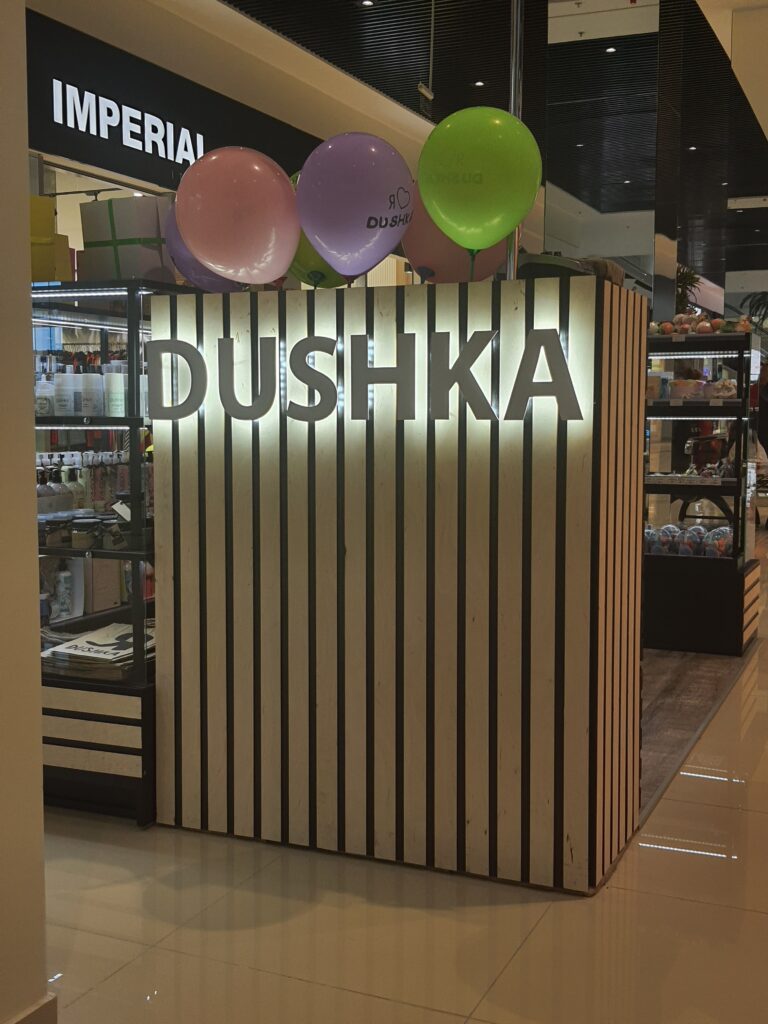 Виготовлення інтер'єрної вивіски DUSHKA для магазину косметики як приклад повного циклу виробництва