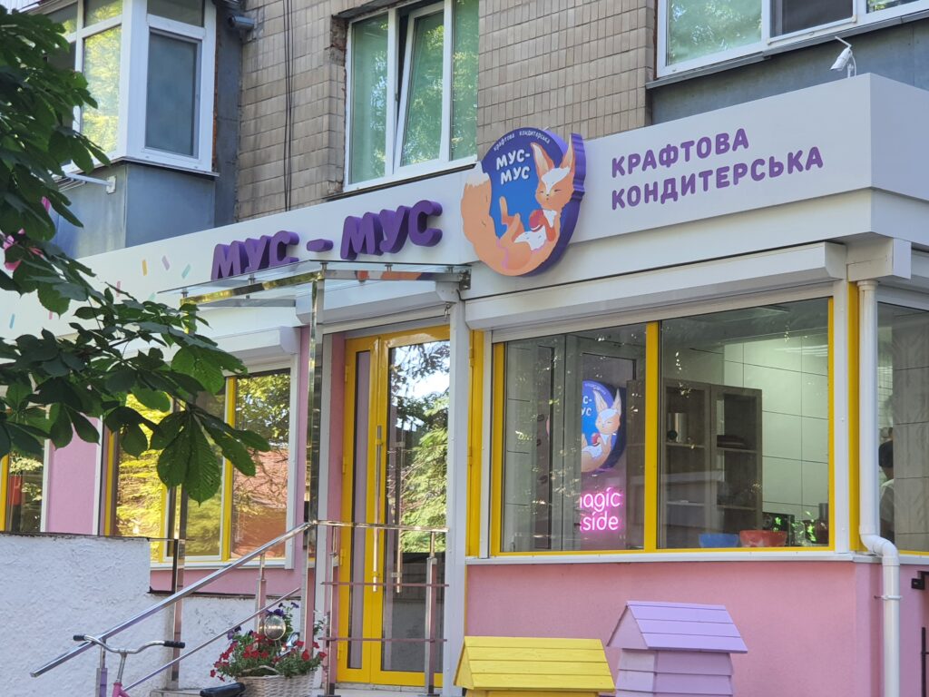 Виробництво зовнішньої реклами для кондитерської Мус-Мус: виготовлення вивіски