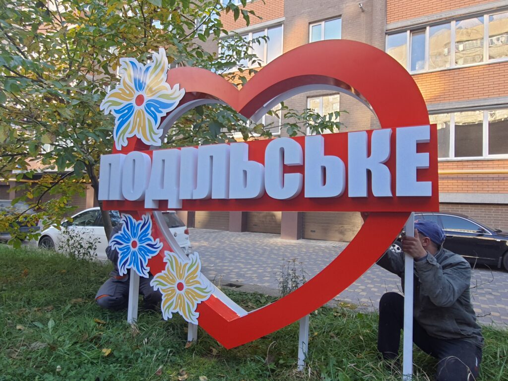[:ru]наружка; світлові букви; световые буквы; вивіска; вывеска; порізка плівки; порезка пленки; букви на композиті; буквы на композите; реклама Вінниця; реклама Винница; зовнішня реклама; композит; каркас; вивіска для магазину Мука; брендування вітрин; брендирование витрин[:]