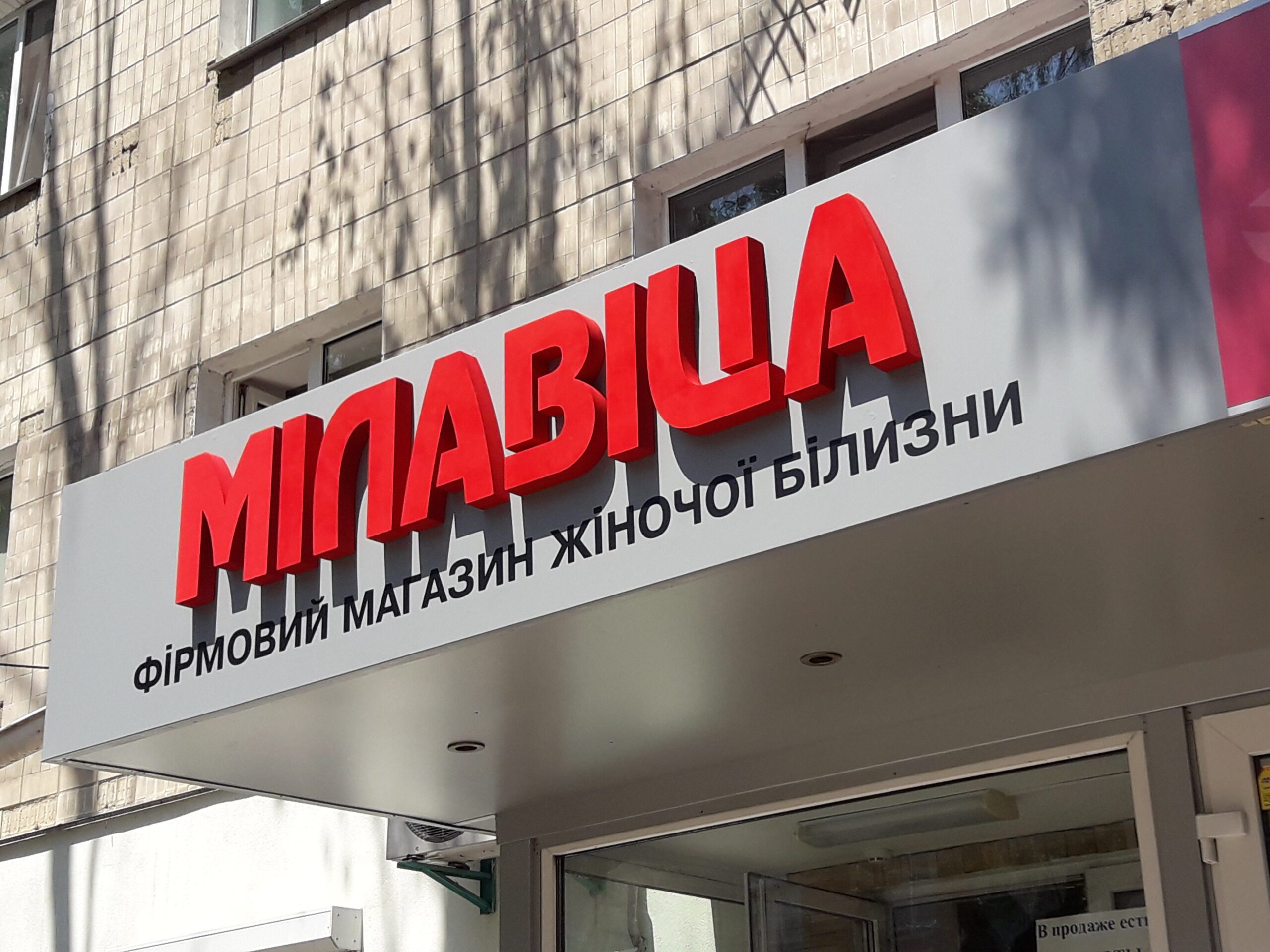 [:ru]наружка; световые буквы; вывеска; порезка пленки; буквы на композите; реклама Винница; композит; каркас; брендирование витрин; полиграфия; визитки; ПВХ; стенд; навигация; лайтбокс; таблички, наклейки; штендер; ценник; флаг; печать плакатов; печать на пленке; фрезеровка; лого; каркас; монтаж; торцевой лайтбокс; крест аптечный; аптека; магазин; табличка; штендер; спотикач; поклейка машины; реклама на магазин; вывеска на кафе; фрезеровка; ЧПУ; пенорезка; порезка струной; световая реклама; печать на пластике; печать на композите; пленка; баннер; полиграфия; ролл-ап; живая реклама; табличка на дом; стелла; ростовая фигура; натяжка баннера; внутренний логотип; реклама авто; график работы; печать на блюбеке; покраска пенопласта; пенополистирол; постеры; акрил; неон; вывеска с неона; вывеска для кафе; вывеска для мойки; вывеска для магазина; торговый центр; печать витрин; баннер на каркасе; щит; борд; бигборд; холст; фотопечать; контурная порезка; баннер литой; пропайка баннера; высечка наклееек; защитная ламинация; цветные наклейки; печать белым; печать на прозрачной пленке; печать флагов; наклейки на товар; цветопроба; наклейки на продукцию; ресторан; лаборатория; стоматология; конекс; фрезе; большой фрезер; фрезеровка акрила; фрезеровка композита; фрезеровка кассеты из композита; фрезеровка дешево; фрезер 2100х6100; большой стол фрезер; фрезеровка быстро; фрезеровка пластика; порезка фанеры; порезка акрилового камня; порезка зеркального полистирола; пенорезка; порезка струной; порезка пенопласта; струна для пенопласта; гравировка акрила; гравировка композита; порезка МДФ; фрезеровка ДСП; фрезер Винница; услуги фрезеровки; раскрой материалов; нестинг; срочная порезка материалов; порезка прозрачного акрила; порезка полистирола; ПЭТ; ПВХ; композитные кассеты; акриловый камень; изделия из камня; криволинейный раскрой; листовые материалы; выборка под неон; фрезеровка неоновых вывесок; фрезеровка материала заказчика; лазерная порезка; трафареты; фрезеровка карманов; покраска пенополистирола; покраска пенопласта; лазерная резка дизайнерского картона; экобонд[:ua]наружка; світлові літери; вивіска; порізка плівки; літери на композиті; реклама Вінниця; композит; каркас; брендування вітрин; поліграфія; візитки; ПВХ; стенд; навігація; лайтбокс; таблички, наклейки; штендер; цінник; прапор; друк плакатів; друк на плівці; фрезерування; логотип; каркас; монтаж; торцевий лайтбокс; хрест аптечний; аптека; магазин; табличка; штендер; спотикач; поклейка машини; реклама у магазин; вивіска на кафе; фрезерування; ЧПУ; пінорізання; різання струною; світлова реклама; друк на пластиці; друк на композиті; плівка; банер; поліграфія; рол-ап; жива реклама; табличка додому; стелла; ростова фігура; натяжка банера; внутрішній логотип; реклама авто; графік роботи; друк на блюбеку; фарбування пінопласту; пінополістирол; постери; акрил; неон; вивіска з неону; вивіска для кафе; вивіска для миття; вивіска для магазину; торговий центр; друк вітрин; банер на каркасі; щит; борд; бігборд; полотно; фотодрук; контурне різання; банер литий; пропаювання банера; висікання наклейок; захисна ламінація; кольорові наклейки; друк білим; друк на прозорій плівці; друк прапорів; наклейки на товар; кольоропроба; наклейки на продукцію; ресторан; лабораторія; стоматологія; конекс; фрезі; великий фрезер; фрезерування акрилу; фрезерування композиту; фрезерування касети з композиту; фрезерування дешево; фрезер 2100х6100; великий стіл фрезер; фрезерування швидко; фрезерування пластику; різання фанери; порізка акрилового каменю; порізка дзеркального полістиролу; пінорізання; різання струною; різання пінопласту; струна для пінопласту; гравіювання акрилу; гравіювання композиту; порізка МДФ; фрезерування ДСП; фрезер Вінниця; послуги фрезерування; розкрій матеріалів; нестинг; термінове різання матеріалів; порізка прозорого акрилу; порізка полістиролу; ПЕТ; ПВХ; композитні касети; акриловий камінь; вироби із каменю; криволінійний розкрій; листові матеріали; вибірка під неон; фрезерування неонових вивісок; фрезерування матеріалу замовника; лазерне різання; трафарети; фрезерування карманів; фарбування пінополістиролу; фарбування пінопласту; лазерне різання дизайнерського картону; екобонд; обшивка будівлі; фасад; реставрація вивісок; стенди; табличок; кишені; картини; полотно; підрамник; реклама; світлова реклама; акрилові стійки; контражурне підсвічування; неон; акрил; ПВХ; світлодіодні екрани; паєтки[:]