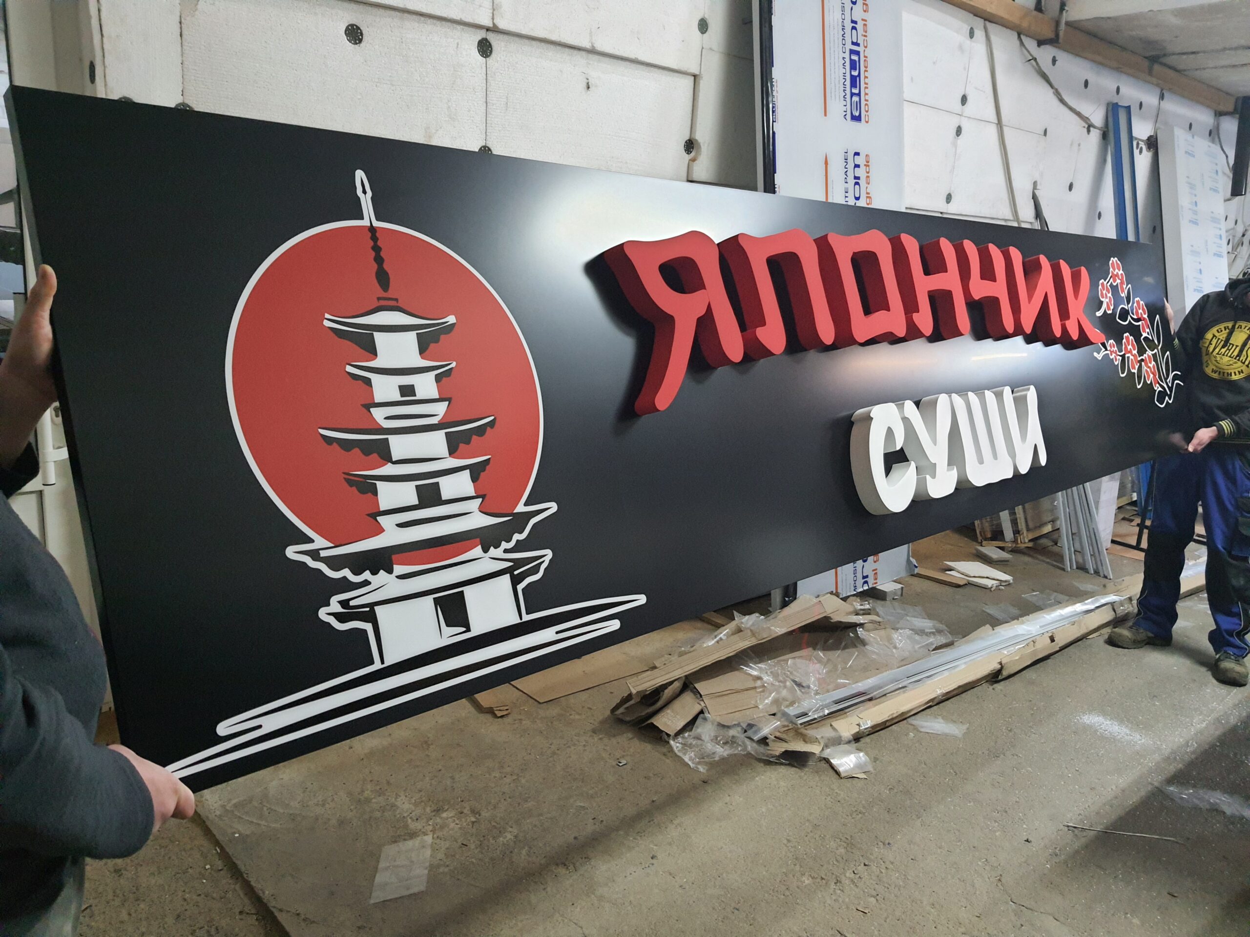 [:ru]наружка; световые буквы; вывеска; порезка пленки; буквы на композите; реклама Винница; композит; каркас; брендирование витрин; полиграфия; визитки; ПВХ; стенд; навигация; лайтбокс; таблички, наклейки; штендер; ценник; флаг; печать плакатов; печать на пленке; фрезеровка; лого; каркас; монтаж; торцевой лайтбокс; крест аптечный; аптека; магазин; табличка; штендер; спотикач; поклейка машины; реклама на магазин; вывеска на кафе; фрезеровка; ЧПУ; пенорезка; порезка струной; световая реклама; печать на пластике; печать на композите; пленка; баннер; полиграфия; ролл-ап; живая реклама; табличка на дом; стелла; ростовая фигура; натяжка баннера; внутренний логотип; реклама авто; график работы; печать на блюбеке; покраска пенопласта; пенополистирол; постеры; акрил; неон; вывеска с неона; вывеска для кафе; вывеска для мойки; вывеска для магазина; торговый центр; печать витрин; баннер на каркасе; щит; борд; бигборд; холст; фотопечать; контурная порезка; баннер литой; пропайка баннера; высечка наклееек; защитная ламинация; цветные наклейки; печать белым; печать на прозрачной пленке; печать флагов; наклейки на товар; цветопроба; наклейки на продукцию; ресторан; лаборатория; стоматология; конекс; фрезе; большой фрезер; фрезеровка акрила; фрезеровка композита; фрезеровка кассеты из композита; фрезеровка дешево; фрезер 2100х6100; большой стол фрезер; фрезеровка быстро; фрезеровка пластика; порезка фанеры; порезка акрилового камня; порезка зеркального полистирола; пенорезка; порезка струной; порезка пенопласта; струна для пенопласта; гравировка акрила; гравировка композита; порезка МДФ; фрезеровка ДСП; фрезер Винница; услуги фрезеровки; раскрой материалов; нестинг; срочная порезка материалов; порезка прозрачного акрила; порезка полистирола; ПЭТ; ПВХ; композитные кассеты; акриловый камень; изделия из камня; криволинейный раскрой; листовые материалы; выборка под неон; фрезеровка неоновых вывесок; фрезеровка материала заказчика; лазерная порезка; трафареты; фрезеровка карманов; покраска пенополистирола; покраска пенопласта; лазерная резка дизайнерского картона; экобонд; обшивка здания; фасад; реставрация вывесок; стенды; таблички; карманы; картины; холст; подрамник; реклама; световая реклама; акриловые стойки; контражурная подсветка; неон; акрил; ПВХ; пайетки[:ua]наружка; світлові літери; вивіска; порізка плівки; літери на композиті; реклама Вінниця; композит; каркас; брендування вітрин; поліграфія; візитки; ПВХ; стенд; навігація; лайтбокс; таблички, наклейки; штендер; цінник; прапор; друк плакатів; друк на плівці; фрезерування; логотип; каркас; монтаж; торцевий лайтбокс; хрест аптечний; аптека; магазин; табличка; штендер; спотикач; поклейка машини; реклама у магазин; вивіска на кафе; фрезерування; ЧПУ; пінорізання; різання струною; світлова реклама; друк на пластиці; друк на композиті; плівка; банер; поліграфія; рол-ап; жива реклама; табличка додому; стелла; ростова фігура; натяжка банера; внутрішній логотип; реклама авто; графік роботи; друк на блюбеку; фарбування пінопласту; пінополістирол; постери; акрил; неон; вивіска з неону; вивіска для кафе; вивіска для миття; вивіска для магазину; торговий центр; друк вітрин; банер на каркасі; щит; борд; бігборд; полотно; фотодрук; контурне різання; банер литий; пропаювання банера; висікання наклейок; захисна ламінація; кольорові наклейки; друк білим; друк на прозорій плівці; друк прапорів; наклейки на товар; кольоропроба; наклейки на продукцію; ресторан; лабораторія; стоматологія; конекс; фрезі; великий фрезер; фрезерування акрилу; фрезерування композиту; фрезерування касети з композиту; фрезерування дешево; фрезер 2100х6100; великий стіл фрезер; фрезерування швидко; фрезерування пластику; різання фанери; порізка акрилового каменю; порізка дзеркального полістиролу; пінорізання; різання струною; різання пінопласту; струна для пінопласту; гравіювання акрилу; гравіювання композиту; порізка МДФ; фрезерування ДСП; фрезер Вінниця; послуги фрезерування; розкрій матеріалів; нестинг; термінове різання матеріалів; порізка прозорого акрилу; порізка полістиролу; ПЕТ; ПВХ; композитні касети; акриловий камінь; вироби із каменю; криволінійний розкрій; листові матеріали; вибірка під неон; фрезерування неонових вивісок; фрезерування матеріалу замовника; лазерне різання; трафарети; фрезерування карманів; фарбування пінополістиролу; фарбування пінопласту; лазерне різання дизайнерського картону; екобонд; обшивка будівлі; фасад; реставрація вивісок; стенди; табличок; кишені; картини; полотно; підрамник; реклама; світлова реклама; акрилові стійки; контражурне підсвічування; неон; акрил; ПВХ; світлодіодні екрани; паєтки[:]