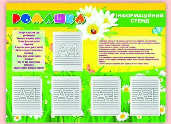 [:ru]наружка; световые буквы; вывеска; порезка пленки; буквы на композите; реклама Винница; композит; каркас; брендирование витрин; полиграфия; визитки; ПВХ; стенд; навигация; лайтбокс; таблички, наклейки; штендер; ценник; флаг; печать плакатов; печать на пленке; фрезеровка; лого; каркас; монтаж; торцевой лайтбокс; крест аптечный; аптека; магазин; табличка; штендер; спотикач; поклейка машины; реклама на магазин; вывеска на кафе; фрезеровка; ЧПУ; пенорезка; порезка струной; световая реклама; печать на пластике; печать на композите; пленка; баннер; полиграфия; ролл-ап; живая реклама; табличка на дом; стелла; ростовая фигура; натяжка баннера; внутренний логотип; реклама авто; график работы; печать на блюбеке; покраска пенопласта; пенополистирол; постеры; акрил; неон; вывеска с неона; вывеска для кафе; вывеска для мойки; вывеска для магазина; торговый центр; печать витрин; баннер на каркасе; щит; борд; бигборд; холст; фотопечать; контурная порезка; баннер литой; пропайка баннера; высечка наклееек; защитная ламинация; цветные наклейки; печать белым; печать на прозрачной пленке; печать флагов; наклейки на товар; цветопроба; наклейки на продукцию; ресторан; лаборатория; стоматология; конекс; фрезе; большой фрезер; фрезеровка акрила; фрезеровка композита; фрезеровка кассеты из композита; фрезеровка дешево; фрезер 2100х6100; большой стол фрезер; фрезеровка быстро; фрезеровка пластика; порезка фанеры; порезка акрилового камня; порезка зеркального полистирола; пенорезка; порезка струной; порезка пенопласта; струна для пенопласта; гравировка акрила; гравировка композита; порезка МДФ; фрезеровка ДСП; фрезер Винница; услуги фрезеровки; раскрой материалов; нестинг; срочная порезка материалов; порезка прозрачного акрила; порезка полистирола; ПЭТ; ПВХ; композитные кассеты; акриловый камень; изделия из камня; криволинейный раскрой; листовые материалы; выборка под неон; фрезеровка неоновых вывесок; фрезеровка материала заказчика; лазерная порезка; трафареты; фрезеровка карманов; покраска пенополистирола; покраска пенопласта; лазерная резка дизайнерского картона; экобонд; обшивка здания; фасад; реставрация вывесок; стенды; таблички; карманы; картины; холст; подрамник; реклама; световая реклама; акриловые стойки; контражурная подсветка; неон; акрил; ПВХ; пайетки[:ua]наружка; світлові літери; вивіска; порізка плівки; літери на композиті; реклама Вінниця; композит; каркас; брендування вітрин; поліграфія; візитки; ПВХ; стенд; навігація; лайтбокс; таблички, наклейки; штендер; цінник; прапор; друк плакатів; друк на плівці; фрезерування; логотип; каркас; монтаж; торцевий лайтбокс; хрест аптечний; аптека; магазин; табличка; штендер; спотикач; поклейка машини; реклама у магазин; вивіска на кафе; фрезерування; ЧПУ; пінорізання; різання струною; світлова реклама; друк на пластиці; друк на композиті; плівка; банер; поліграфія; рол-ап; жива реклама; табличка додому; стелла; ростова фігура; натяжка банера; внутрішній логотип; реклама авто; графік роботи; друк на блюбеку; фарбування пінопласту; пінополістирол; постери; акрил; неон; вивіска з неону; вивіска для кафе; вивіска для миття; вивіска для магазину; торговий центр; друк вітрин; банер на каркасі; щит; борд; бігборд; полотно; фотодрук; контурне різання; банер литий; пропаювання банера; висікання наклейок; захисна ламінація; кольорові наклейки; друк білим; друк на прозорій плівці; друк прапорів; наклейки на товар; кольоропроба; наклейки на продукцію; ресторан; лабораторія; стоматологія; конекс; фрезі; великий фрезер; фрезерування акрилу; фрезерування композиту; фрезерування касети з композиту; фрезерування дешево; фрезер 2100х6100; великий стіл фрезер; фрезерування швидко; фрезерування пластику; різання фанери; порізка акрилового каменю; порізка дзеркального полістиролу; пінорізання; різання струною; різання пінопласту; струна для пінопласту; гравіювання акрилу; гравіювання композиту; порізка МДФ; фрезерування ДСП; фрезер Вінниця; послуги фрезерування; розкрій матеріалів; нестинг; термінове різання матеріалів; порізка прозорого акрилу; порізка полістиролу; ПЕТ; ПВХ; композитні касети; акриловий камінь; вироби із каменю; криволінійний розкрій; листові матеріали; вибірка під неон; фрезерування неонових вивісок; фрезерування матеріалу замовника; лазерне різання; трафарети; фрезерування карманів; фарбування пінополістиролу; фарбування пінопласту; лазерне різання дизайнерського картону; екобонд; обшивка будівлі; фасад; реставрація вивісок; стенди; табличок; кишені; картини; полотно; підрамник; реклама; світлова реклама; акрилові стійки; контражурне підсвічування; неон; акрил; ПВХ; світлодіодні екрани; паєтки[:]