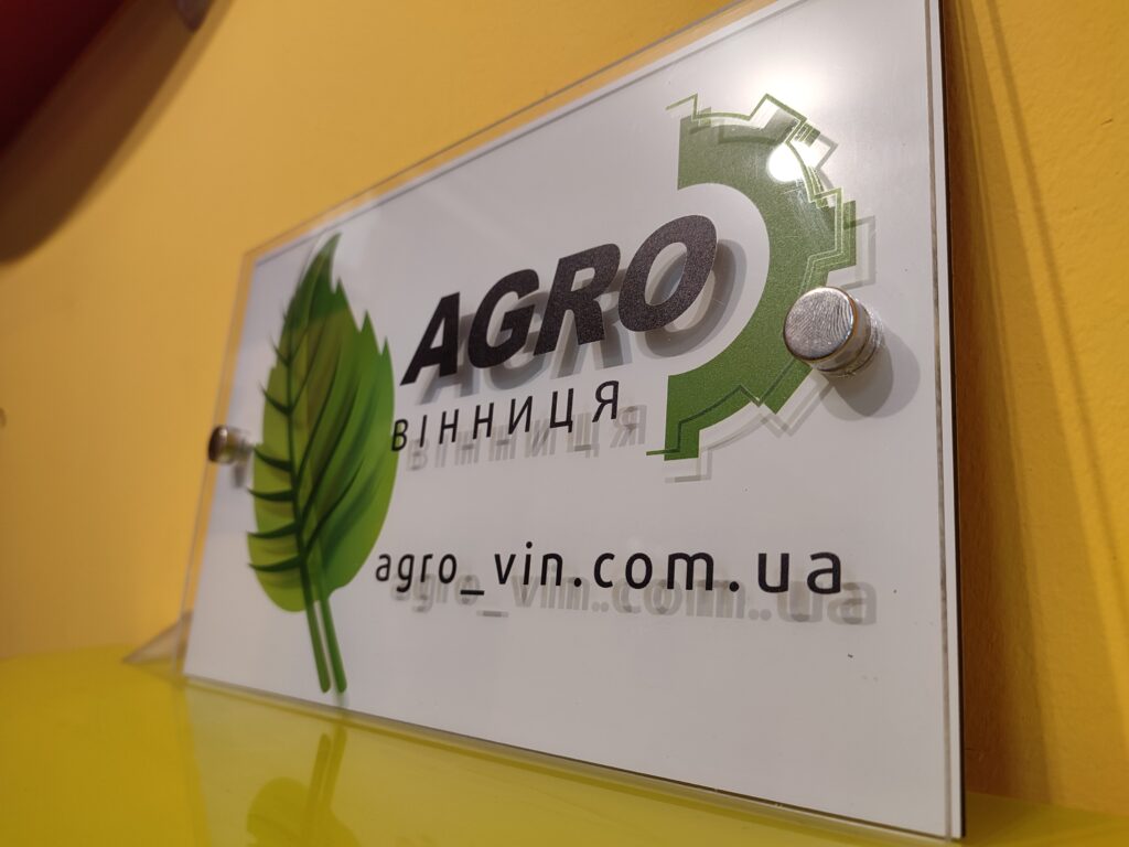 Табличка на офіс