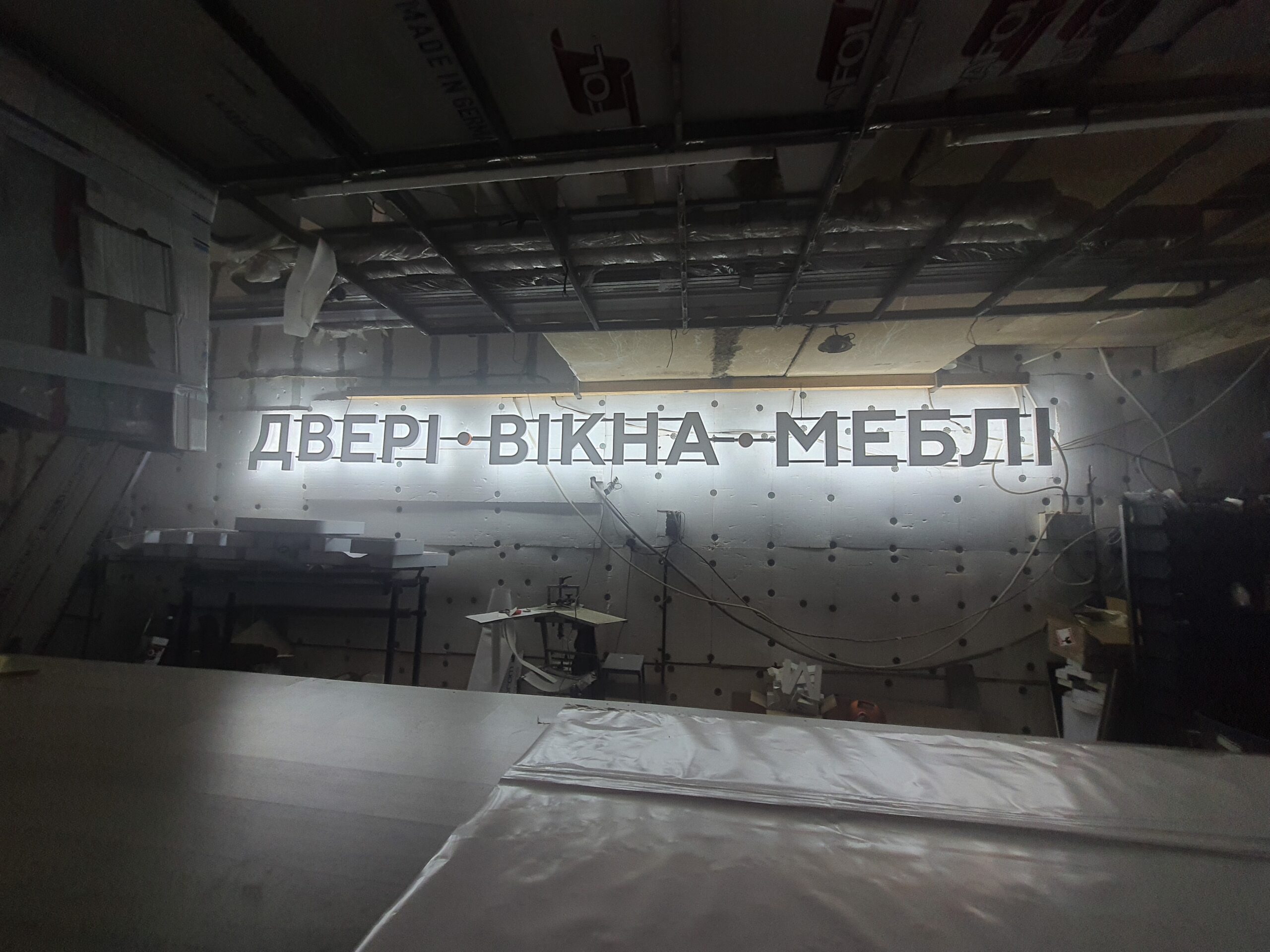 [:ru]наружка; световые буквы; вывеска; порезка пленки; буквы на композите; реклама Винница; композит; каркас; брендирование витрин; полиграфия; визитки; ПВХ; стенд; навигация; лайтбокс; таблички, наклейки; штендер; ценник; флаг; печать плакатов; печать на пленке; фрезеровка; лого; каркас; монтаж; торцевой лайтбокс; крест аптечный; аптека; магазин; табличка; штендер; спотикач; поклейка машины; реклама на магазин; вывеска на кафе; фрезеровка; ЧПУ; пенорезка; порезка струной; световая реклама; печать на пластике; печать на композите; пленка; баннер; полиграфия; ролл-ап; живая реклама; табличка на дом; стелла; ростовая фигура; натяжка баннера; внутренний логотип; реклама авто; график работы; печать на блюбеке; покраска пенопласта; пенополистирол; постеры; акрил; неон; вывеска с неона; вывеска для кафе; вывеска для мойки; вывеска для магазина; торговый центр; печать витрин; баннер на каркасе; щит; борд; бигборд; холст; фотопечать; контурная порезка; баннер литой; пропайка баннера; высечка наклееек; защитная ламинация; цветные наклейки; печать белым; печать на прозрачной пленке; печать флагов; наклейки на товар; цветопроба; наклейки на продукцию; ресторан; лаборатория; стоматология; конекс; фрезе; большой фрезер; фрезеровка акрила; фрезеровка композита; фрезеровка кассеты из композита; фрезеровка дешево; фрезер 2100х6100; большой стол фрезер; фрезеровка быстро; фрезеровка пластика; порезка фанеры; порезка акрилового камня; порезка зеркального полистирола; пенорезка; порезка струной; порезка пенопласта; струна для пенопласта; гравировка акрила; гравировка композита; порезка МДФ; фрезеровка ДСП; фрезер Винница; услуги фрезеровки; раскрой материалов; нестинг; срочная порезка материалов; порезка прозрачного акрила; порезка полистирола; ПЭТ; ПВХ; композитные кассеты; акриловый камень; изделия из камня; криволинейный раскрой; листовые материалы; выборка под неон; фрезеровка неоновых вывесок; фрезеровка материала заказчика; лазерная порезка; трафареты; фрезеровка карманов; покраска пенополистирола; покраска пенопласта; лазерная резка дизайнерского картона; экобонд; обшивка здания; фасад; реставрация вывесок; стенды; таблички; карманы; картины; холст; подрамник; реклама; световая реклама; акриловые стойки; контражурная подсветка; неон; акрил; ПВХ; пайетки[:ua]наружка; світлові літери; вивіска; порізка плівки; літери на композиті; реклама Вінниця; композит; каркас; брендування вітрин; поліграфія; візитки; ПВХ; стенд; навігація; лайтбокс; таблички, наклейки; штендер; цінник; прапор; друк плакатів; друк на плівці; фрезерування; логотип; каркас; монтаж; торцевий лайтбокс; хрест аптечний; аптека; магазин; табличка; штендер; спотикач; поклейка машини; реклама у магазин; вивіска на кафе; фрезерування; ЧПУ; пінорізання; різання струною; світлова реклама; друк на пластиці; друк на композиті; плівка; банер; поліграфія; рол-ап; жива реклама; табличка додому; стелла; ростова фігура; натяжка банера; внутрішній логотип; реклама авто; графік роботи; друк на блюбеку; фарбування пінопласту; пінополістирол; постери; акрил; неон; вивіска з неону; вивіска для кафе; вивіска для миття; вивіска для магазину; торговий центр; друк вітрин; банер на каркасі; щит; борд; бігборд; полотно; фотодрук; контурне різання; банер литий; пропаювання банера; висікання наклейок; захисна ламінація; кольорові наклейки; друк білим; друк на прозорій плівці; друк прапорів; наклейки на товар; кольоропроба; наклейки на продукцію; ресторан; лабораторія; стоматологія; конекс; фрезі; великий фрезер; фрезерування акрилу; фрезерування композиту; фрезерування касети з композиту; фрезерування дешево; фрезер 2100х6100; великий стіл фрезер; фрезерування швидко; фрезерування пластику; різання фанери; порізка акрилового каменю; порізка дзеркального полістиролу; пінорізання; різання струною; різання пінопласту; струна для пінопласту; гравіювання акрилу; гравіювання композиту; порізка МДФ; фрезерування ДСП; фрезер Вінниця; послуги фрезерування; розкрій матеріалів; нестинг; термінове різання матеріалів; порізка прозорого акрилу; порізка полістиролу; ПЕТ; ПВХ; композитні касети; акриловий камінь; вироби із каменю; криволінійний розкрій; листові матеріали; вибірка під неон; фрезерування неонових вивісок; фрезерування матеріалу замовника; лазерне різання; трафарети; фрезерування карманів; фарбування пінополістиролу; фарбування пінопласту; лазерне різання дизайнерського картону; екобонд; обшивка будівлі; фасад; реставрація вивісок; стенди; табличок; кишені; картини; полотно; підрамник; реклама; світлова реклама; акрилові стійки; контражурне підсвічування; неон; акрил; ПВХ; світлодіодні екрани; паєтки[:]