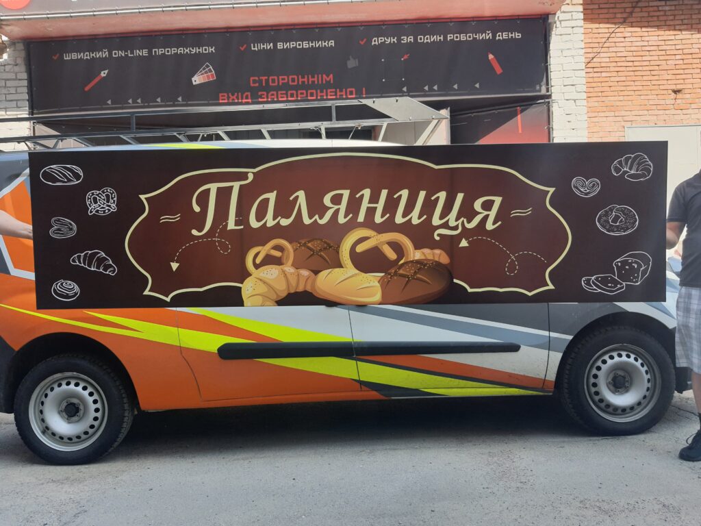 [:ru]наружка; световые буквы; вывеска; порезка пленки; буквы на композите; реклама Винница; композит; каркас; брендирование витрин; полиграфия; визитки; ПВХ; стенд; навигация; лайтбокс; таблички, наклейки; штендер; ценник; флаг; печать плакатов; печать на пленке; фрезеровка; лого; каркас; монтаж; торцевой лайтбокс; крест аптечный; аптека; магазин; табличка; штендер; спотикач; поклейка машины; реклама на магазин; вывеска на кафе; фрезеровка; ЧПУ; пенорезка; порезка струной; световая реклама; печать на пластике; печать на композите; пленка; баннер; полиграфия; ролл-ап; живая реклама; табличка на дом; стелла; ростовая фигура; натяжка баннера; внутренний логотип; реклама авто; график работы; печать на блюбеке; покраска пенопласта; пенополистирол; постеры; акрил; неон; вывеска с неона; вывеска для кафе; вывеска для мойки; вывеска для магазина; торговый центр; печать витрин; баннер на каркасе; щит; борд; бигборд; холст; фотопечать; контурная порезка; баннер литой; пропайка баннера; высечка наклееек; защитная ламинация; цветные наклейки; печать белым; печать на прозрачной пленке; печать флагов; наклейки на товар; цветопроба; наклейки на продукцию; ресторан; лаборатория; стоматология; конекс; фрезе; большой фрезер; фрезеровка акрила; фрезеровка композита; фрезеровка кассеты из композита; фрезеровка дешево; фрезер 2100х6100; большой стол фрезер; фрезеровка быстро; фрезеровка пластика; порезка фанеры; порезка акрилового камня; порезка зеркального полистирола; пенорезка; порезка струной; порезка пенопласта; струна для пенопласта; гравировка акрила; гравировка композита; порезка МДФ; фрезеровка ДСП; фрезер Винница; услуги фрезеровки; раскрой материалов; нестинг; срочная порезка материалов; порезка прозрачного акрила; порезка полистирола; ПЭТ; ПВХ; композитные кассеты; акриловый камень; изделия из камня; криволинейный раскрой; листовые материалы; выборка под неон; фрезеровка неоновых вывесок; фрезеровка материала заказчика; лазерная порезка; трафареты; фрезеровка карманов; покраска пенополистирола; покраска пенопласта; лазерная резка дизайнерского картона; экобонд; обшивка здания; фасад; реставрация вывесок; стенды; таблички; карманы; картины; холст; подрамник; реклама; световая реклама; акриловые стойки; контражурная подсветка; неон; акрил; ПВХ; пайетки; брендирование транспорта; витрины; фасады из композита; обшивка здания; реставрация вывески; монтажные работы; сварщик; текстильные конструкции; блюбек; постер; бигборд; билборд; постпечатная обработка; установка с люверсами; ламинация пленки; подрезка изображения; наклейки; стикеры; пленка; печать на цветной пленке; печать белым; планшетная печать; печать на акриле; печать на фанере; печать на табличке; печать на композите; печать на ПВХ; печать на пластике; печать на текстиле; баннер[:ua]наружка; світлові літери; вивіска; порізка плівки; літери на композиті; реклама Вінниця; композит; каркас; брендування вітрин; поліграфія; візитки; ПВХ; стенд; навігація; лайтбокс; таблички, наклейки; штендер; цінник; прапор; друк плакатів; друк на плівці; фрезерування; логотип; каркас; монтаж; торцевий лайтбокс; хрест аптечний; аптека; магазин; табличка; штендер; спотикач; поклейка машини; реклама у магазин; вивіска на кафе; фрезерування; ЧПУ; пінорізання; різання струною; світлова реклама; друк на пластиці; друк на композиті; плівка; банер; поліграфія; рол-ап; жива реклама; табличка додому; стелла; ростова фігура; натяжка банера; внутрішній логотип; реклама авто; графік роботи; друк на блюбеку; фарбування пінопласту; пінополістирол; постери; акрил; неон; вивіска з неону; вивіска для кафе; вивіска для миття; вивіска для магазину; торговий центр; друк вітрин; банер на каркасі; щит; борд; бігборд; полотно; фотодрук; контурне різання; банер литий; пропаювання банера; висікання наклейок; захисна ламінація; кольорові наклейки; друк білим; друк на прозорій плівці; друк прапорів; наклейки на товар; кольоропроба; наклейки на продукцію; ресторан; лабораторія; стоматологія; конекс; фрезі; великий фрезер; фрезерування акрилу; фрезерування композиту; фрезерування касети з композиту; фрезерування дешево; фрезер 2100х6100; великий стіл фрезер; фрезерування швидко; фрезерування пластику; різання фанери; порізка акрилового каменю; порізка дзеркального полістиролу; пінорізання; різання струною; різання пінопласту; струна для пінопласту; гравіювання акрилу; гравіювання композиту; порізка МДФ; фрезерування ДСП; фрезер Вінниця; послуги фрезерування; розкрій матеріалів; нестинг; термінове різання матеріалів; порізка прозорого акрилу; порізка полістиролу; ПЕТ; ПВХ; композитні касети; акриловий камінь; вироби із каменю; криволінійний розкрій; листові матеріали; вибірка під неон; фрезерування неонових вивісок; фрезерування матеріалу замовника; лазерне різання; трафарети; фрезерування карманів; фарбування пінополістиролу; фарбування пінопласту; лазерне різання дизайнерського картону; екобонд; обшивка будівлі; фасад; реставрація вивісок; стенди; табличок; кишені; картини; полотно; підрамник; реклама; світлова реклама; акрилові стійки; контражурне підсвічування; неон; акрил; ПВХ; світлодіодні екрани; паєтки; картина на полотні; брендування транспорту; оформлення вітрин; вивіска з неону; неон; неонова реклама; фотозона; фасади із композиту; обшивка будівлі; реставрація вивісок; монтажні роботи; зварювальник; текстильні конструкції; блюбек; постер; бігборд; білборд; постдрукарська обробка; встановлення з люверсами; ламінація плівки; підрізування зображення; наклейки; стікери; плівка; друк на кольоровій плівці; друк білим; планшетний друк; друк на акрилі; друк на фанері; друк на табличці; друк на композиті; друк на ПВХ; друк на пластику; друк на текстилі[:]