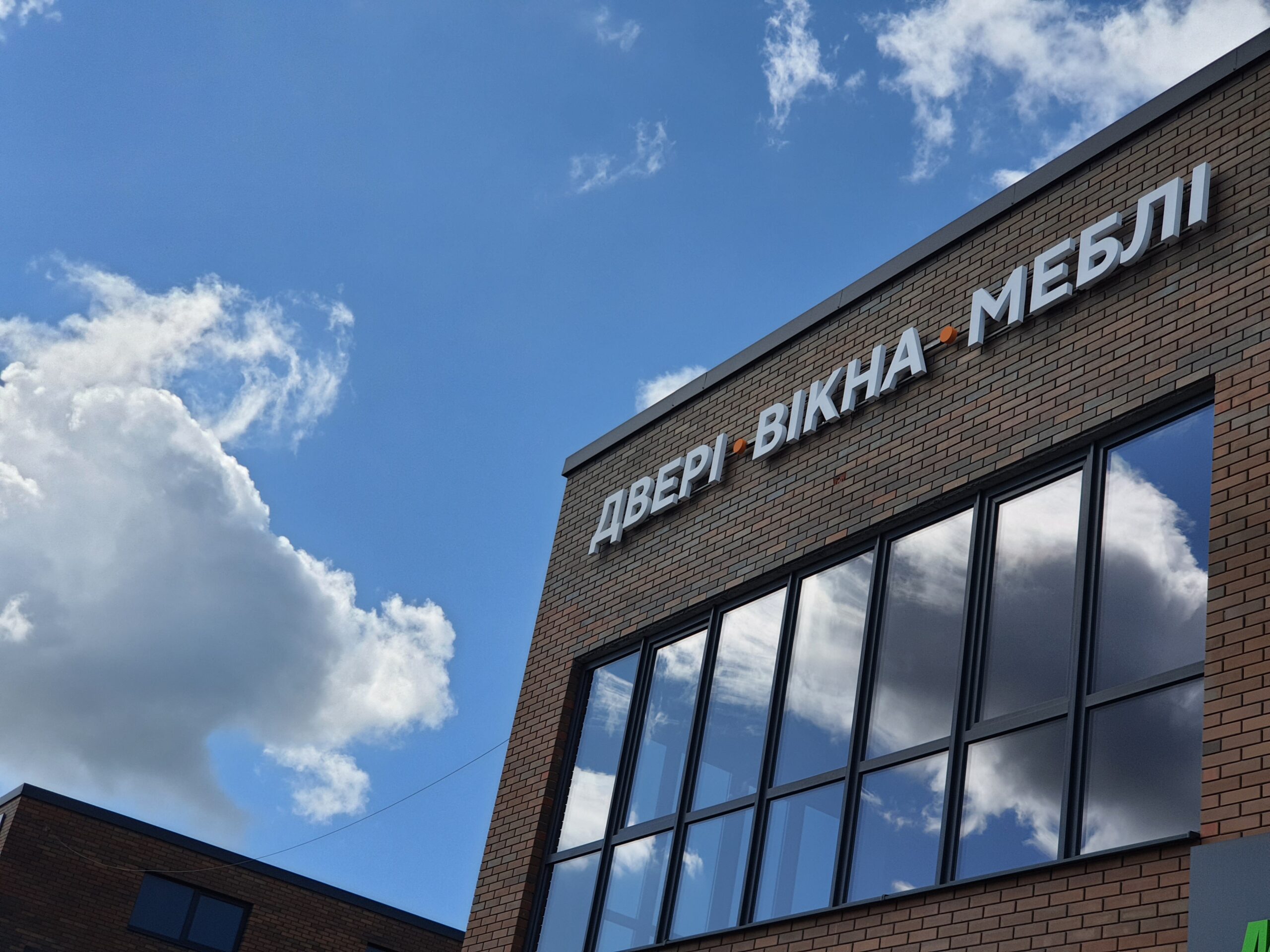 Фасадна вивіска Двері Вікна Меблі — об'ємні літери, Вінниця