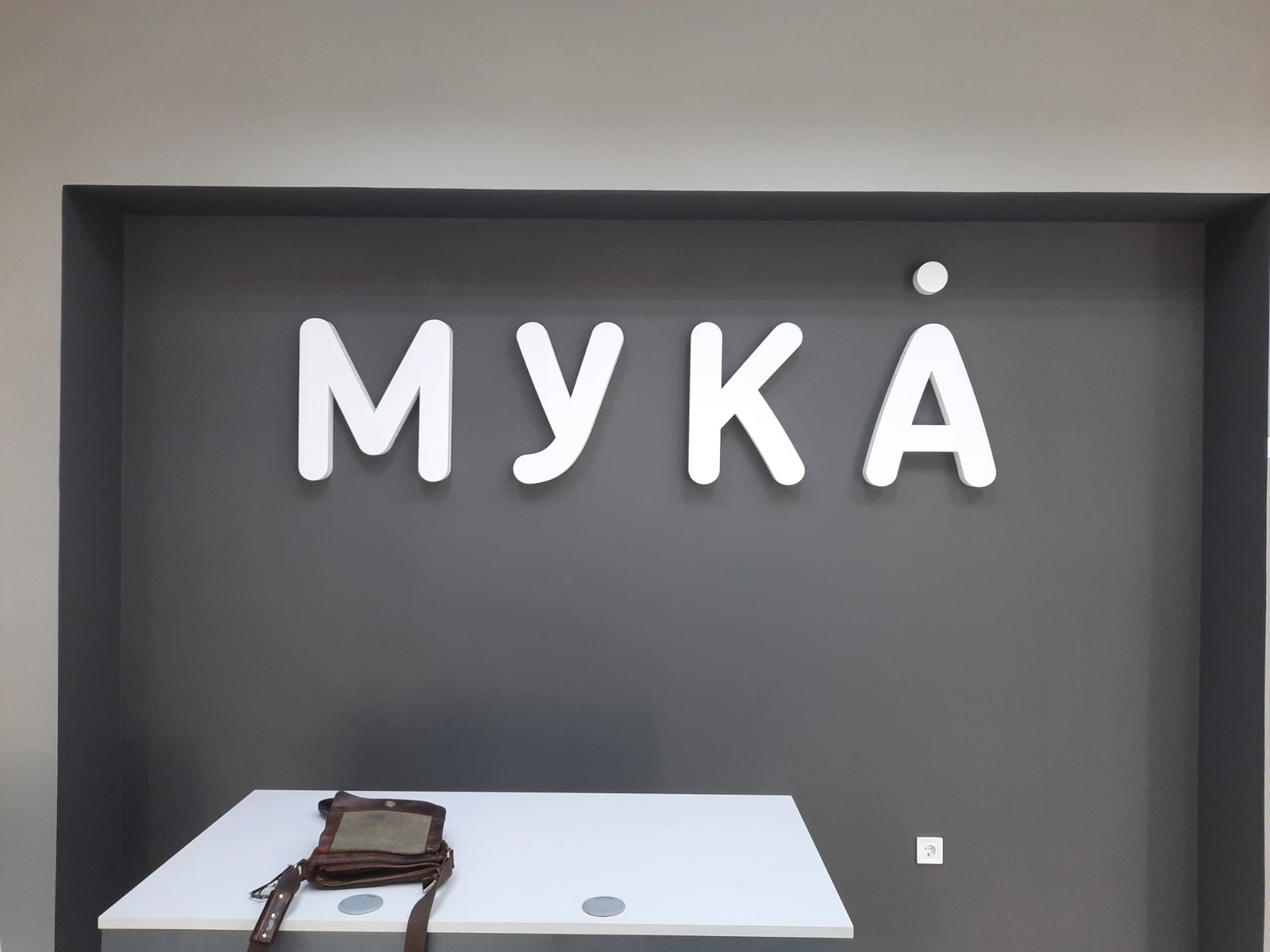[:ru]наружка; световые буквы; вывеска; порезка пленки; буквы на композите; реклама Винница; композит; каркас; брендирование витрин; полиграфия; визитки; ПВХ; стенд; навигация; лайтбокс; таблички, наклейки; штендер; ценник; флаг; печать плакатов; печать на пленке; фрезеровка; лого; каркас; монтаж; торцевой лайтбокс; крест аптечный; аптека; магазин; табличка; штендер; спотикач; поклейка машины; реклама на магазин; вывеска на кафе; фрезеровка; ЧПУ; пенорезка; порезка струной; световая реклама; печать на пластике; печать на композите; пленка; баннер; полиграфия; ролл-ап; живая реклама; табличка на дом; стелла; ростовая фигура; натяжка баннера; внутренний логотип; реклама авто; график работы; печать на блюбеке; покраска пенопласта; пенополистирол; постеры; акрил; неон; вывеска с неона; вывеска для кафе; вывеска для мойки; вывеска для магазина; торговый центр; печать витрин; баннер на каркасе; щит; борд; бигборд; холст; фотопечать; контурная порезка; баннер литой; пропайка баннера; высечка наклееек; защитная ламинация; цветные наклейки; печать белым; печать на прозрачной пленке; печать флагов; наклейки на товар; цветопроба; наклейки на продукцию; ресторан; лаборатория; стоматология; конекс; фрезе; большой фрезер; фрезеровка акрила; фрезеровка композита; фрезеровка кассеты из композита; фрезеровка дешево; фрезер 2100х6100; большой стол фрезер; фрезеровка быстро; фрезеровка пластика; порезка фанеры; порезка акрилового камня; порезка зеркального полистирола; пенорезка; порезка струной; порезка пенопласта; струна для пенопласта; гравировка акрила; гравировка композита; порезка МДФ; фрезеровка ДСП; фрезер Винница; услуги фрезеровки; раскрой материалов; нестинг; срочная порезка материалов; порезка прозрачного акрила; порезка полистирола; ПЭТ; ПВХ; композитные кассеты; акриловый камень; изделия из камня; криволинейный раскрой; листовые материалы; выборка под неон; фрезеровка неоновых вывесок; фрезеровка материала заказчика; лазерная порезка; трафареты; фрезеровка карманов; покраска пенополистирола; покраска пенопласта; лазерная резка дизайнерского картона; экобонд; обшивка здания; фасад; реставрация вывесок; стенды; таблички; карманы; картины; холст; подрамник; реклама; световая реклама; акриловые стойки; контражурная подсветка; неон; акрил; ПВХ; пайетки[:ua]наружка; світлові літери; вивіска; порізка плівки; літери на композиті; реклама Вінниця; композит; каркас; брендування вітрин; поліграфія; візитки; ПВХ; стенд; навігація; лайтбокс; таблички, наклейки; штендер; цінник; прапор; друк плакатів; друк на плівці; фрезерування; логотип; каркас; монтаж; торцевий лайтбокс; хрест аптечний; аптека; магазин; табличка; штендер; спотикач; поклейка машини; реклама у магазин; вивіска на кафе; фрезерування; ЧПУ; пінорізання; різання струною; світлова реклама; друк на пластиці; друк на композиті; плівка; банер; поліграфія; рол-ап; жива реклама; табличка додому; стелла; ростова фігура; натяжка банера; внутрішній логотип; реклама авто; графік роботи; друк на блюбеку; фарбування пінопласту; пінополістирол; постери; акрил; неон; вивіска з неону; вивіска для кафе; вивіска для миття; вивіска для магазину; торговий центр; друк вітрин; банер на каркасі; щит; борд; бігборд; полотно; фотодрук; контурне різання; банер литий; пропаювання банера; висікання наклейок; захисна ламінація; кольорові наклейки; друк білим; друк на прозорій плівці; друк прапорів; наклейки на товар; кольоропроба; наклейки на продукцію; ресторан; лабораторія; стоматологія; конекс; фрезі; великий фрезер; фрезерування акрилу; фрезерування композиту; фрезерування касети з композиту; фрезерування дешево; фрезер 2100х6100; великий стіл фрезер; фрезерування швидко; фрезерування пластику; різання фанери; порізка акрилового каменю; порізка дзеркального полістиролу; пінорізання; різання струною; різання пінопласту; струна для пінопласту; гравіювання акрилу; гравіювання композиту; порізка МДФ; фрезерування ДСП; фрезер Вінниця; послуги фрезерування; розкрій матеріалів; нестинг; термінове різання матеріалів; порізка прозорого акрилу; порізка полістиролу; ПЕТ; ПВХ; композитні касети; акриловий камінь; вироби із каменю; криволінійний розкрій; листові матеріали; вибірка під неон; фрезерування неонових вивісок; фрезерування матеріалу замовника; лазерне різання; трафарети; фрезерування карманів; фарбування пінополістиролу; фарбування пінопласту; лазерне різання дизайнерського картону; екобонд; обшивка будівлі; фасад; реставрація вивісок; стенди; табличок; кишені; картини; полотно; підрамник; реклама; світлова реклама; акрилові стійки; контражурне підсвічування; неон; акрил; ПВХ; світлодіодні екрани; паєтки[:]