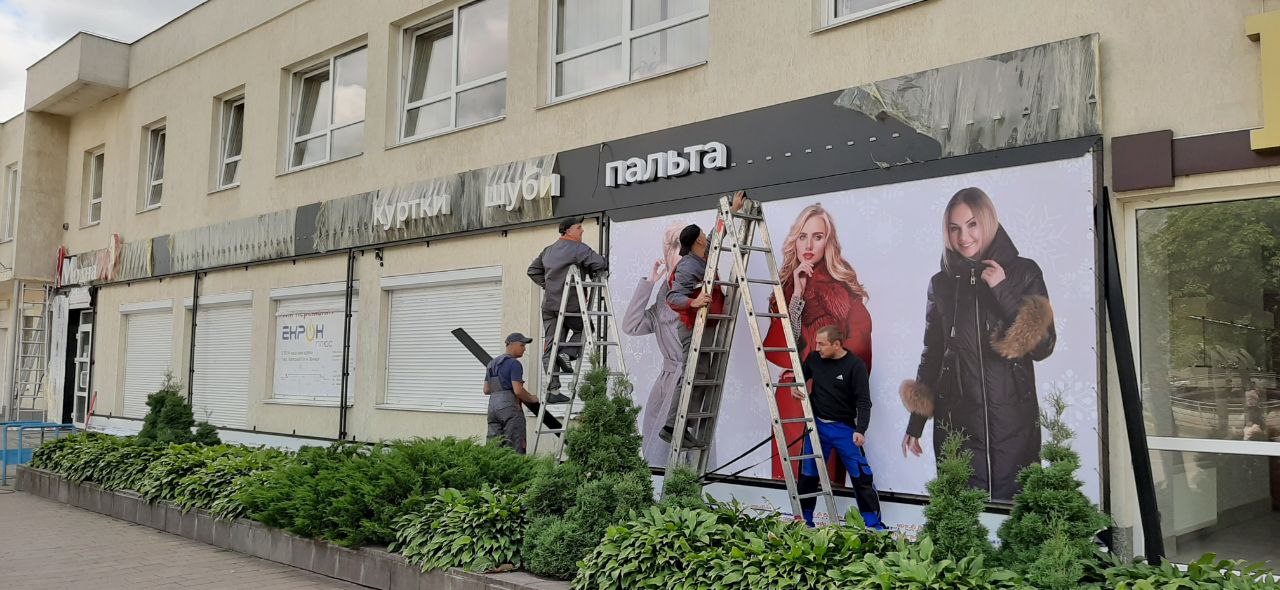 Изготовление уличного баннера