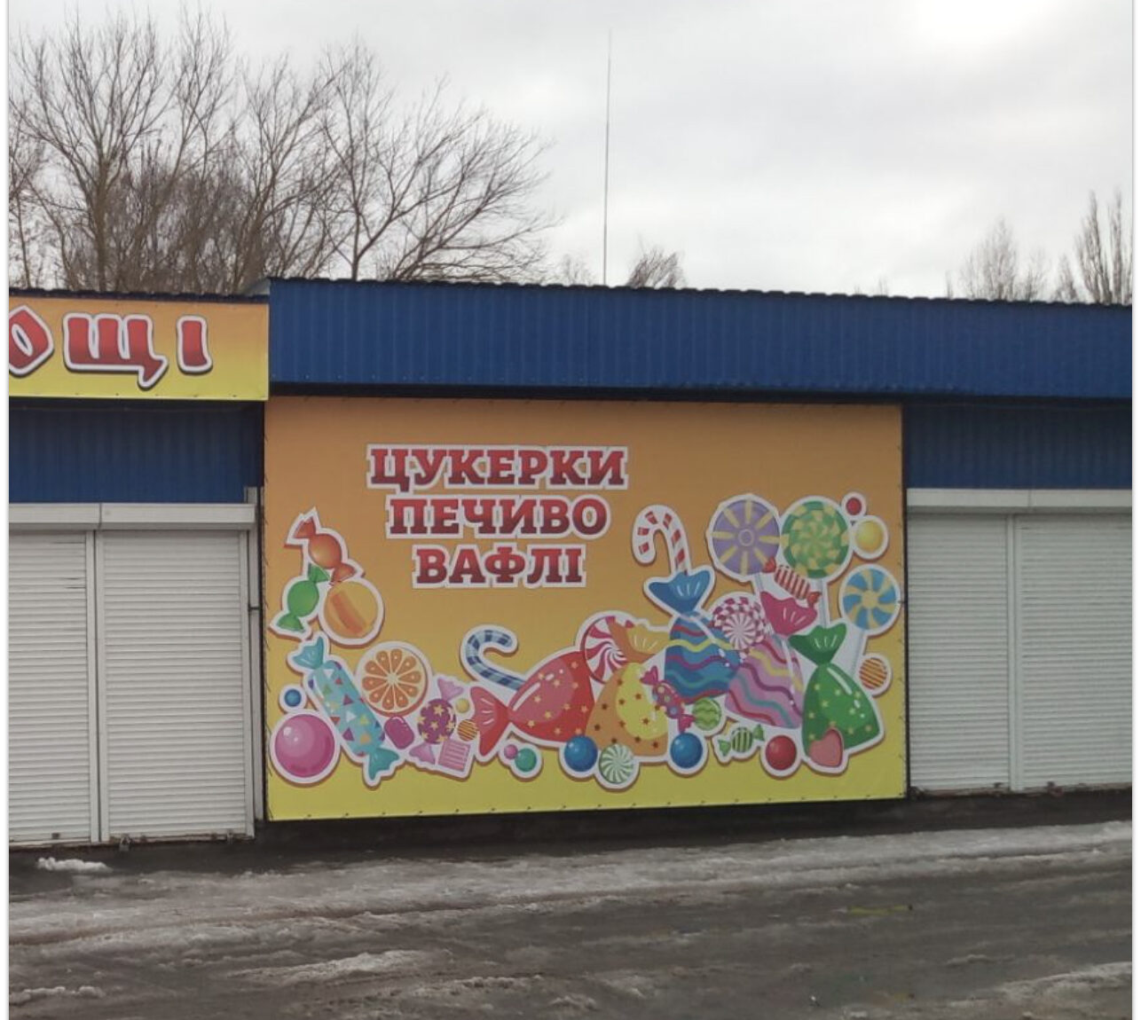 Баннер для магазина продуктов