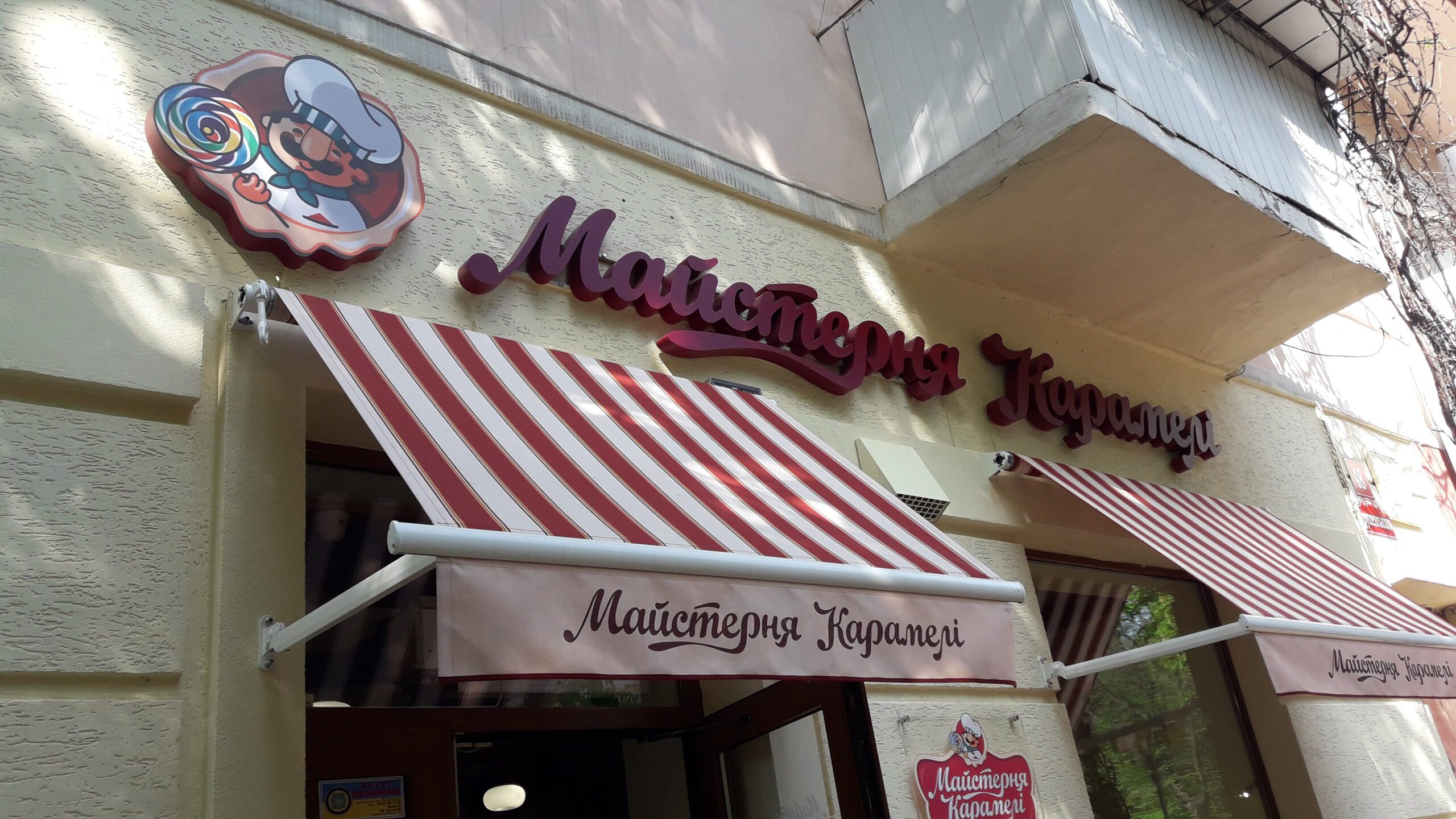 Вывеска для кондитерского магазина