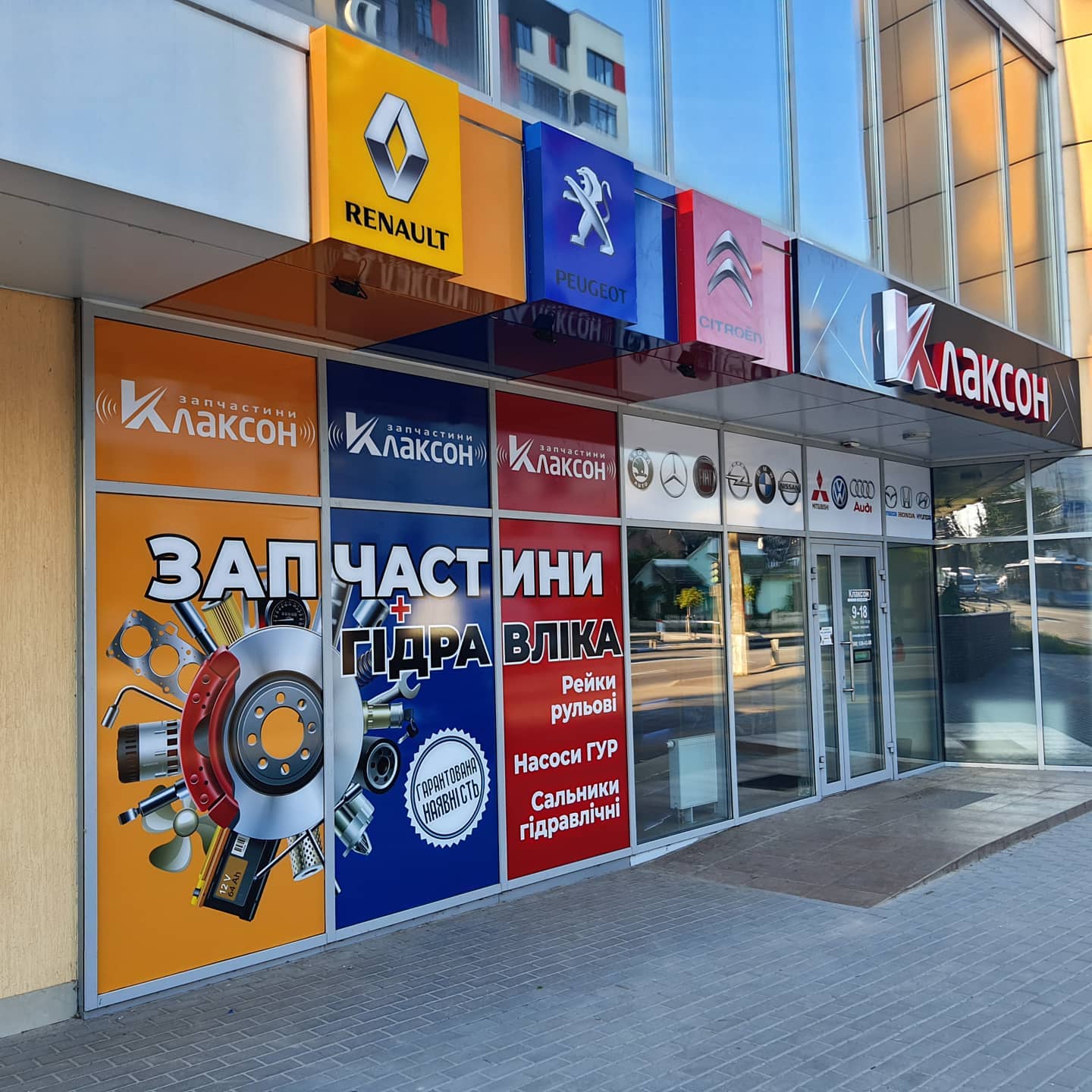 Вивіска автозапчастини
