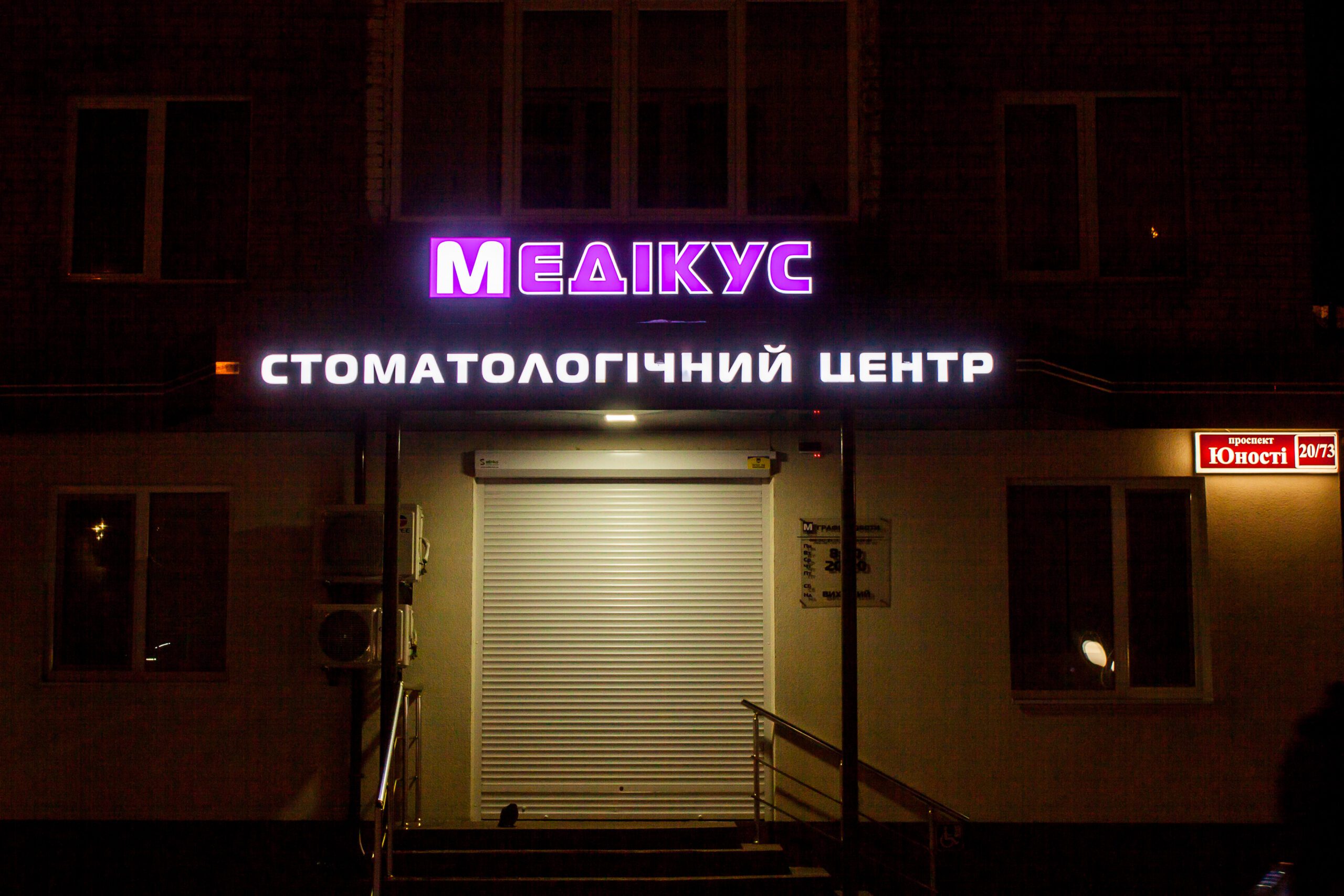 Вивіска для стоматології