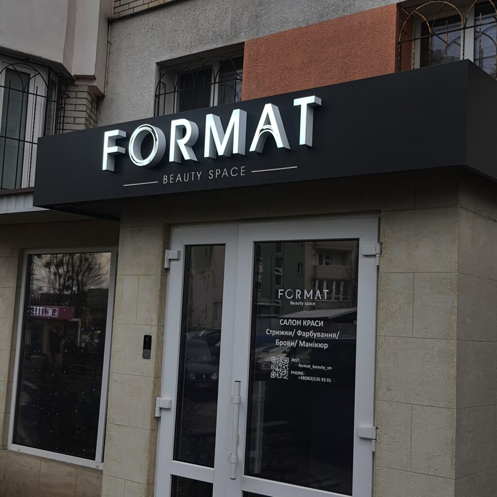 Вплив вивісок на продажі