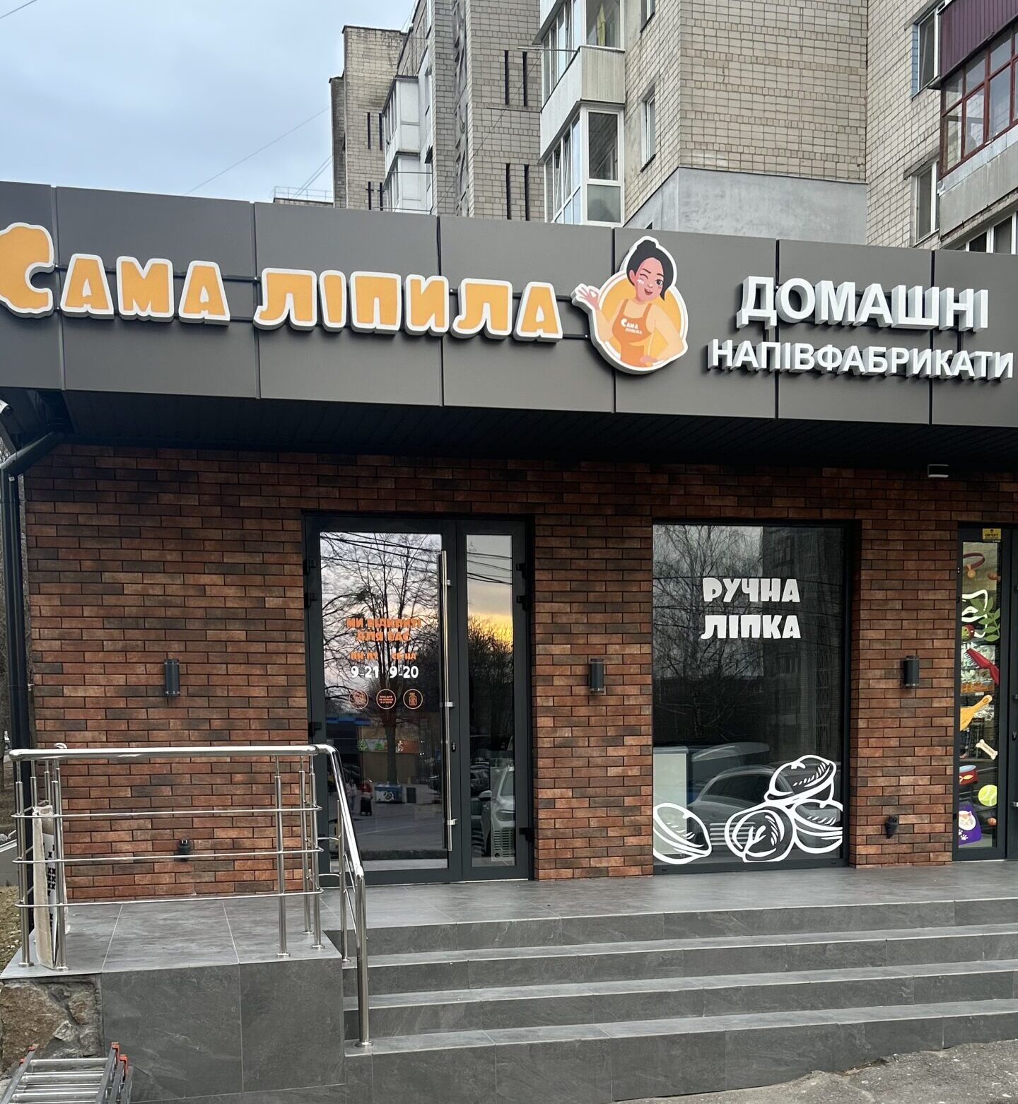 Кейс: брендирование магазина для сети «Сама ліпила»